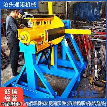 Manufacturer tile press loading rack 1.3 meters heavy duty tightening 5 tons 10 tons simple color steel coil loading rack