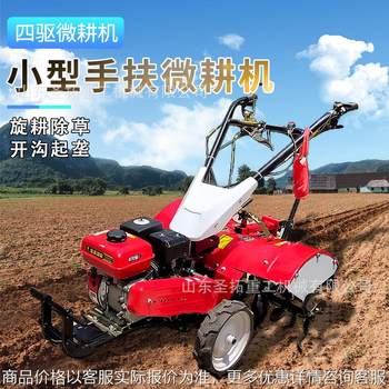 Orchard four-wheel drive micro-tiller vegetable greenhouse rotary tiller multi-function hand-holding tiller can be equipped with a variety of functional equipment