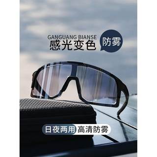 德国骑行眼镜防紫外线防雾自行车护目镜日夜可用防风户外变色眼镜