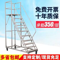 Aerial ladder platform warehouse supermarket warehouse with brake anti-slip stair type movable aerial vehicle thickened guardrail