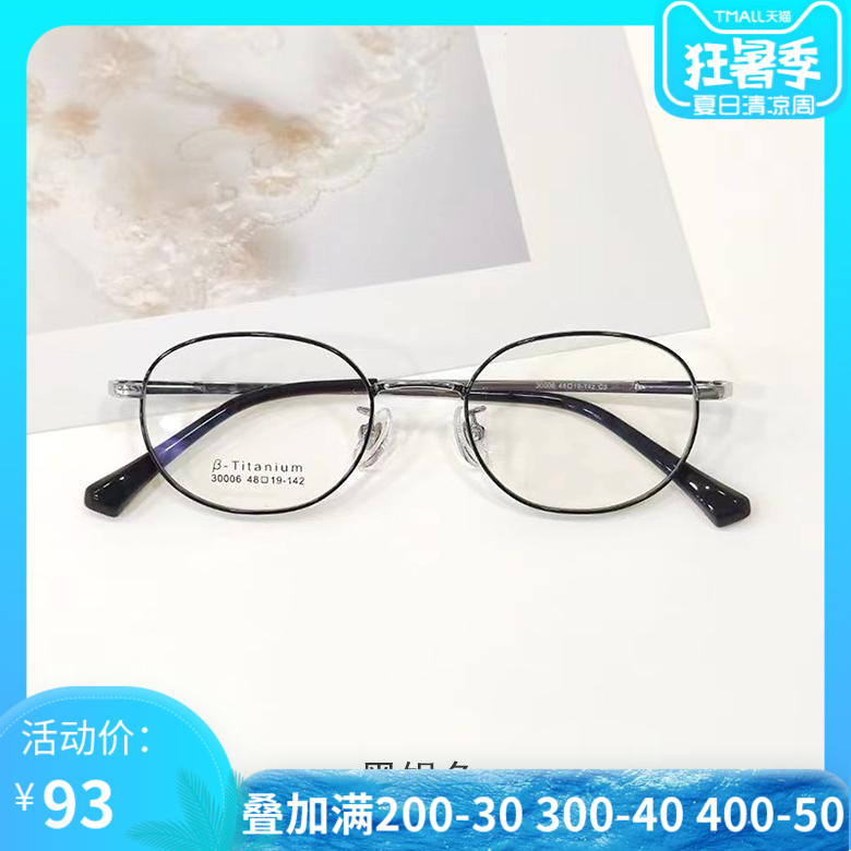 New day series Small oval ultra light glasses frame can be matched with myopia height number of anti-Blu-ray retro art men and women