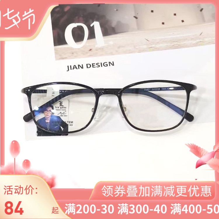 Tungsten Carbon Plastic Steel Ultra Light Eyeframe Women's Accessories Glasses Finished Product With Degrees Art Big Frame Fine Glasses Anti-Blue Color Discoloration