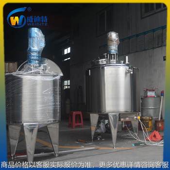 Customized electric heating mixing tanks for wenzhou manufacturers, small stainless steel mixing tanks, constant temperature control mixing tanks