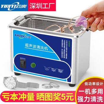 Commercial ultrasonic cleaning machine for cleaning glasses, jewelry, denture braces, models, watches, cartridges, household cleaners