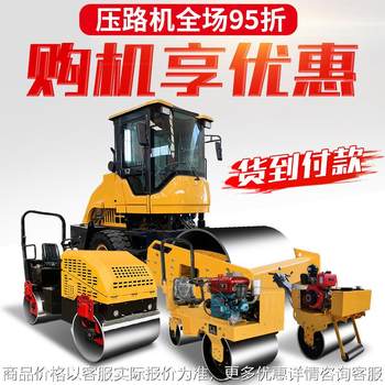 Small road roller 1 ton 3 ton vibration single and double steel wheels asphalt lawn compact handheld micro earth press