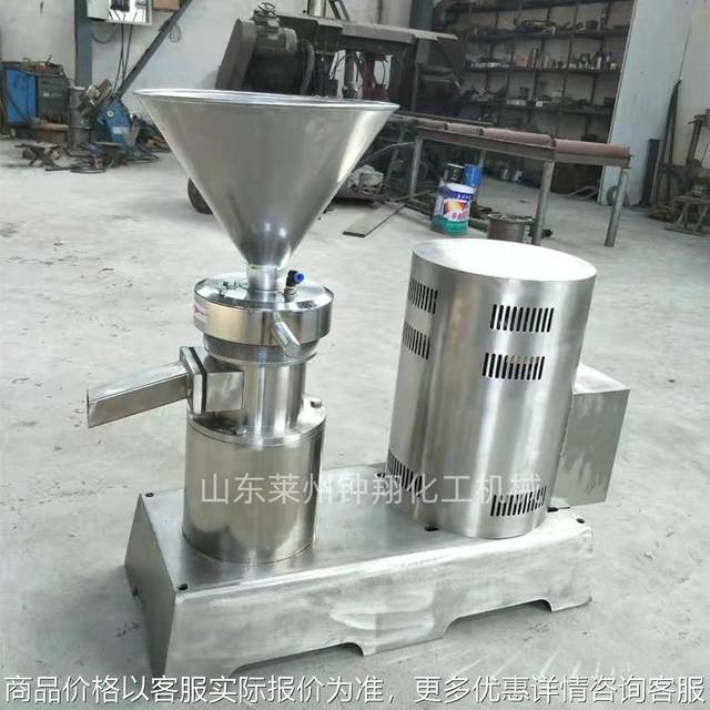 Processing customized food grade stainless steel colloid mill, almond sauce jam grinder, horizontal glue grinder