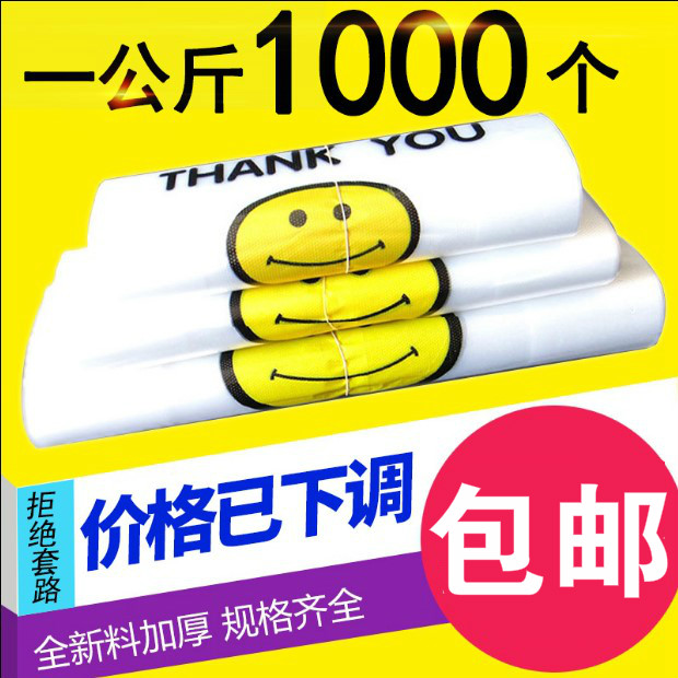 Machia with plastic bag batch thickened disposable food bag transparent breakfast special thick commercial little white bag white