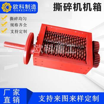 Shredder large shredder chassis small shredder single and double shaft plastic metal shredder crusher