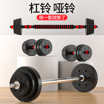 Barbell set mens home fitness squat straight bar curved bar weightlifting equipment carrying bells and dumbbells dual-use combination for women
