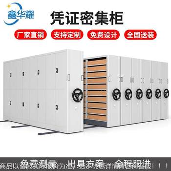 Mobile smart dense cabinet file cabinet hand-crank mobile dense rack file cabinet steel data cabinet voucher cabinet picture