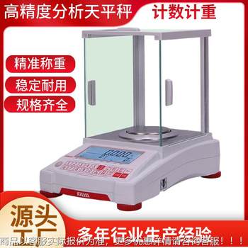 Counting and weighing electronic scale precision electronic balance weighing accurate counting scale jewelry scale 0.001 high precision