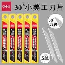 Deli 2015 small art blade 30 degree angle 7-tip pointed art blade 9mm paper cutting and engraving blade