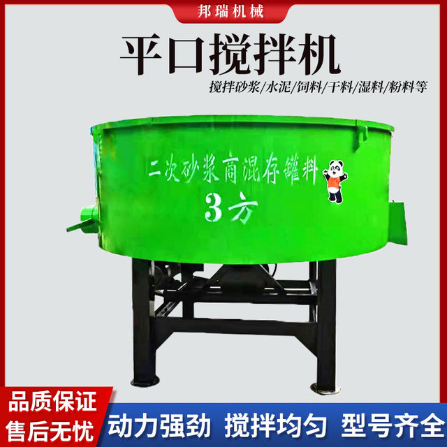JW350 Premixed concrete storage tank for construction site for a flat mixer. Small cement large sand vertical mixer