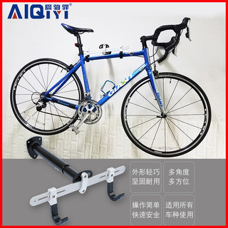 爱骑驿自行车墙壁挂钩公路山地车挂墙式省空间平衡车可调节挂车架