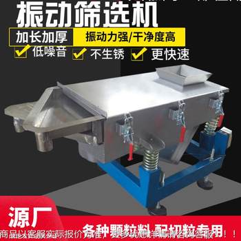 Linear stainless steel vibrating screen air-cooled vibrating screen plastic vibrating screen screening machine dehydration vibrating screen manufacturer