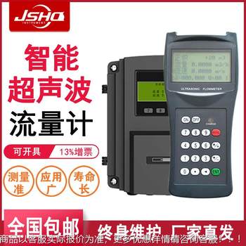 仪表超声波流量计便携式壁挂式自来水手持式数显超声波流量计
