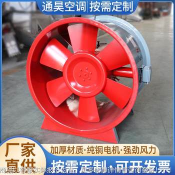 High temperature commercial fan with high air low noise single speed dual speed axial flow fan 3803 fire smoke exhaust fan