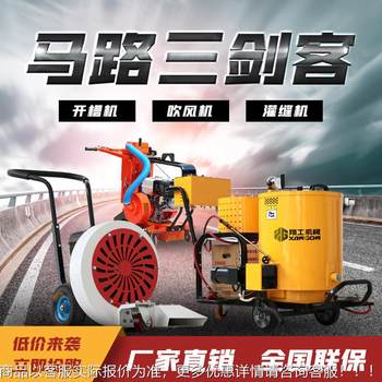大功率沥青施工路面吹风机 大风力汽油9马力吹干机庭院清扫吹风机