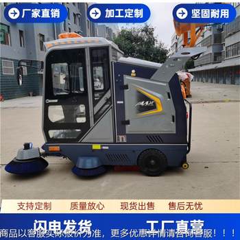 新能源电动扫路车 小区公园景区路面清扫 多功能扫路车