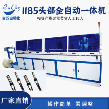 1185 head fully automatic machine, broadcast line cutting line peeling twist line dipped tin and sent heat shrink tube welding dc head line machine