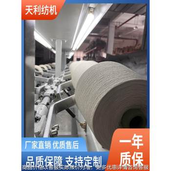 36 spindle inverter machine single spindle single control yarn breaking self-stop