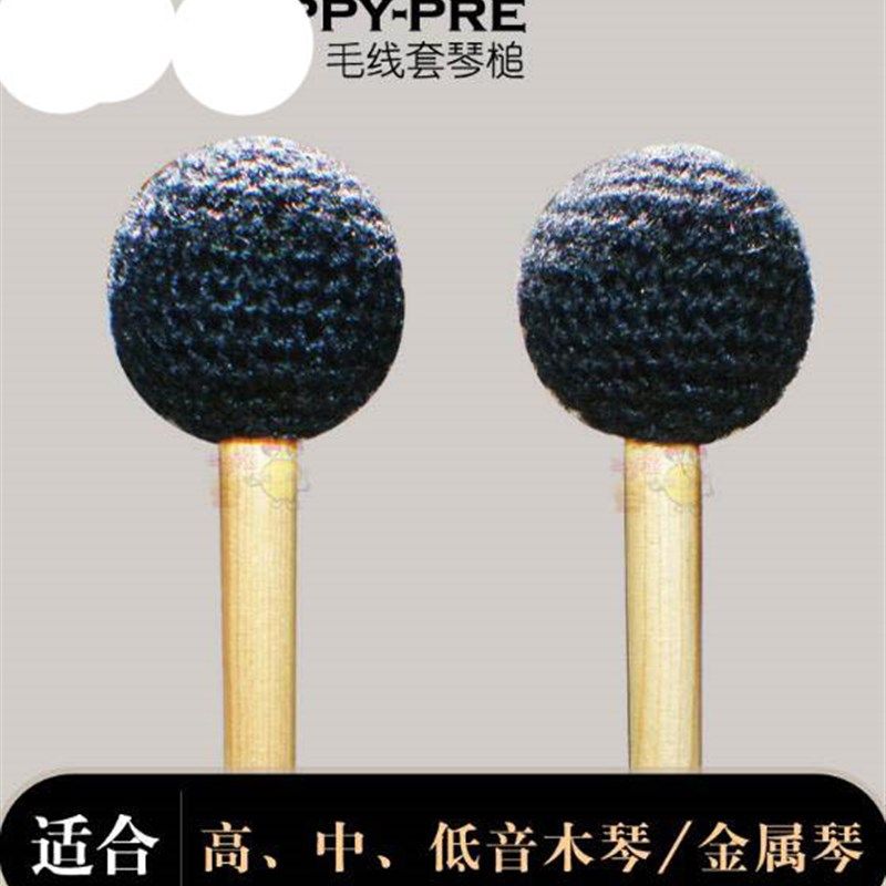 奥尔夫乐器木琴锤钟琴红木琴槌铁琴棒音砖锤,毛线套软锤
