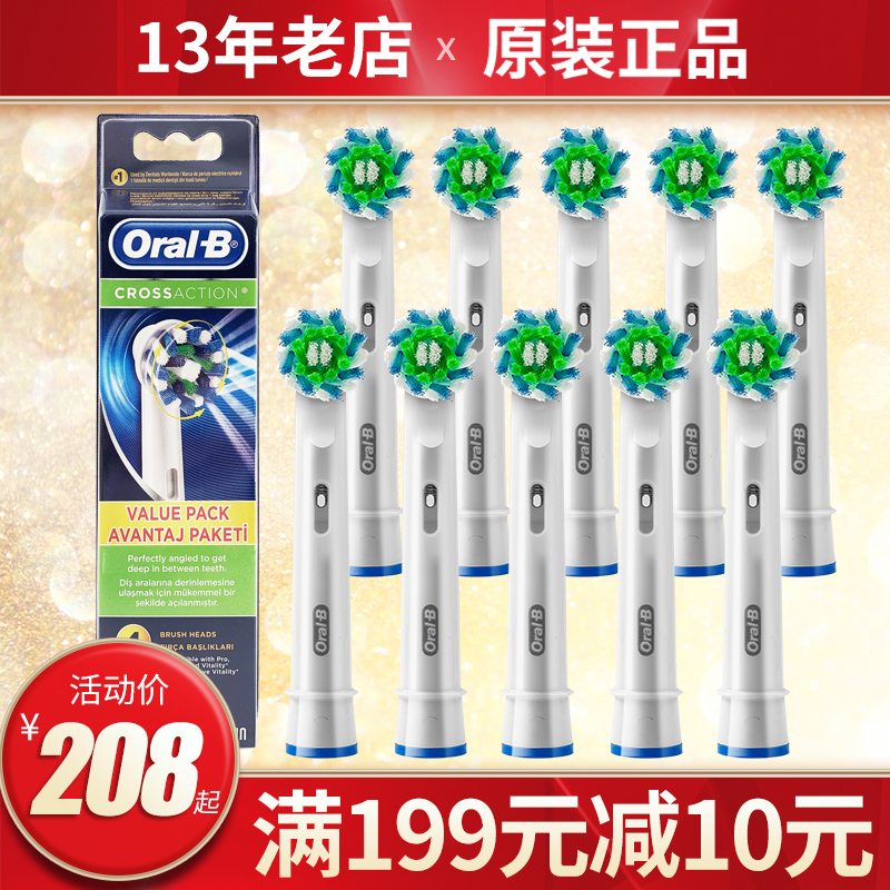 German imports OralB Orle B EB50-4 multi-angle brush head D12 D16 D16 D34 D19 D29 D29