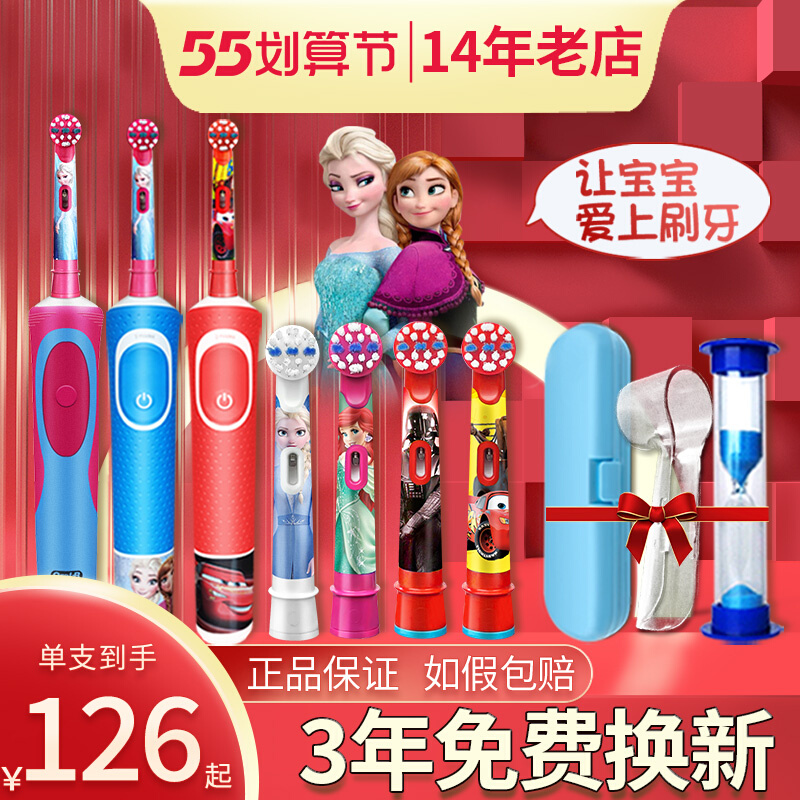 Borang OralB Orle B children electric toothbrushes d12 rechargeable ice and snow chic edge D100 Soft Mao automatic toothbrush