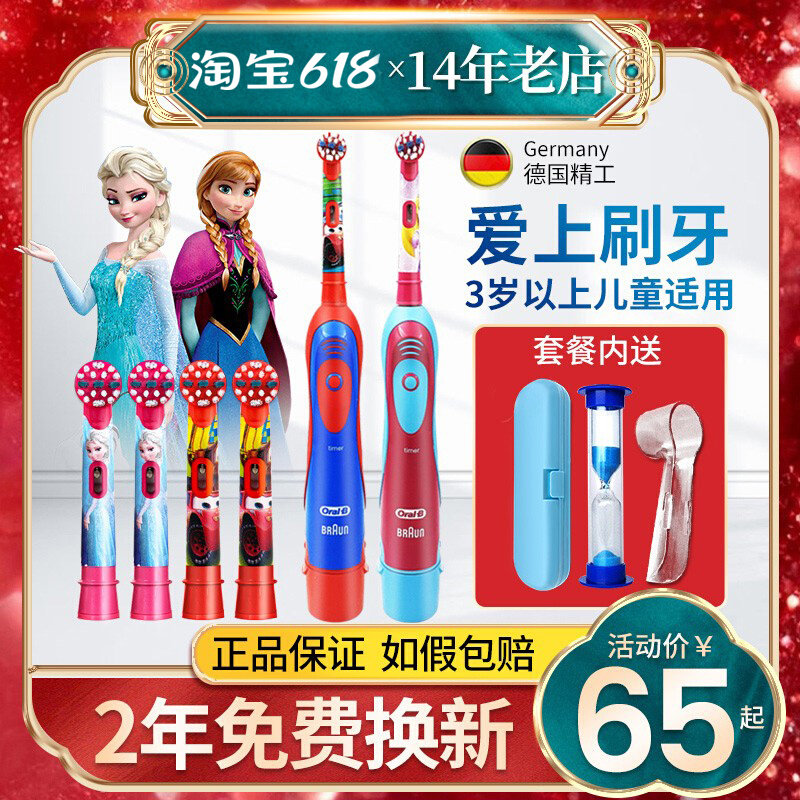 Borang OralB Orle B children's electric toothbrushes 3-6-12 years DB4510K Soft hairbrush head baby above