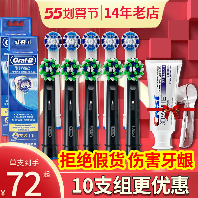 German round head Bolang Ole B Oral-B EB20 Oleby brush head universal electric toothbrush replacement brushed head