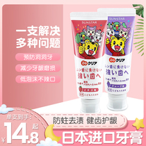 Japanese original imported Qiaohu childrens toothpaste fruit flavor mothproof to teeth stains 3-6 years old strawberry flavor swallowed