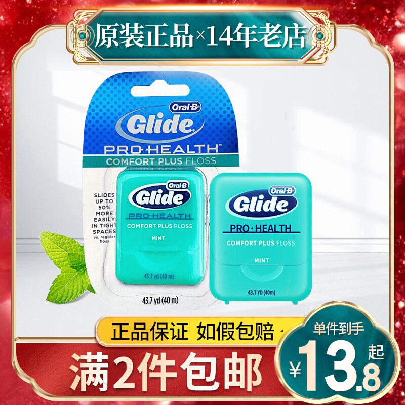 OralB Oral B dental floss mint deep cleaning dental floss 40 meters flat line cleaning teeth portable U.S. imported household