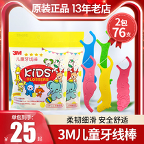 3m childrens peace of mind dental floss Rod made in Taiwan dental arch design dental care infant dental floss 38 sets