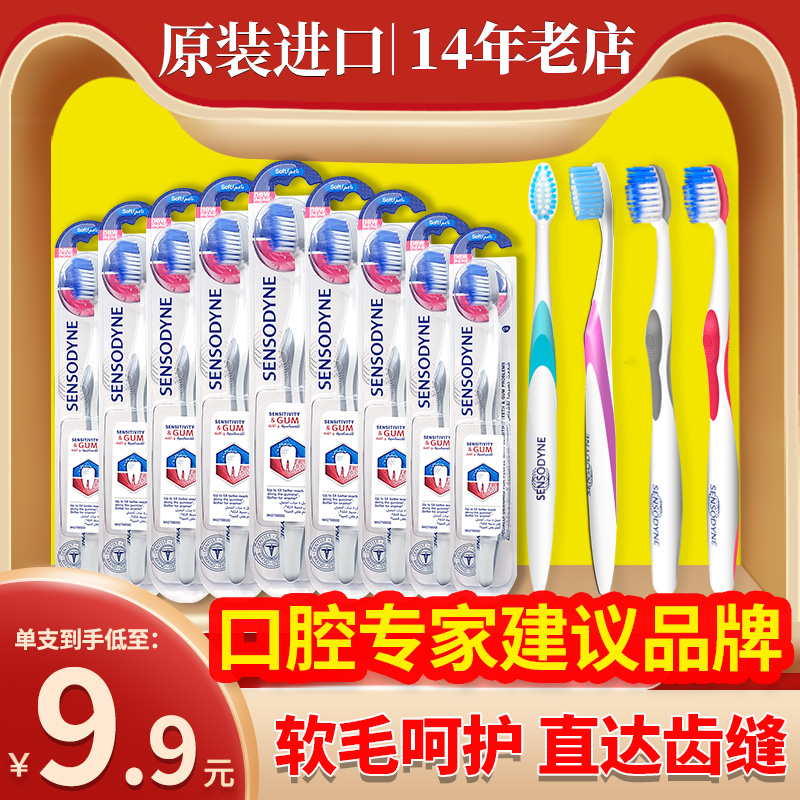 Import Comfort Da Anti Sensitive Toothbrush Soft Hair Small Head Sensitive Gingival Sensitive Tooth Adult Male And Female Toothbrush