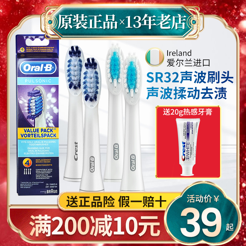 Braun oralb ORAL B SR32-4 S26 S15 3722 3716 3714 sonic electric toothbrush