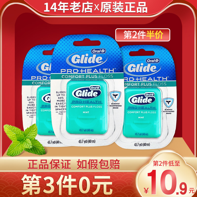 Ole B comfortable deep cleaning floss 40 meters oralb wide flat mint slit line glide imported from the United States