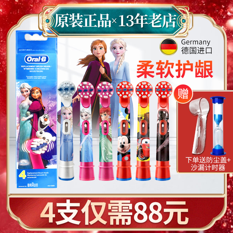 Germany Braun OralB children's electric toothbrush head D12 than soft hair universal replacement brush head D100