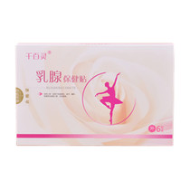 Qian Bailing breast patch lobule nodule breast pre-pain milk knot external use hard fiber breast breast milk paste
