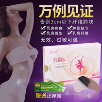 Breast patch loose knot paste hard lump breast pain armpit lump fiber premenal breast lump pain patch