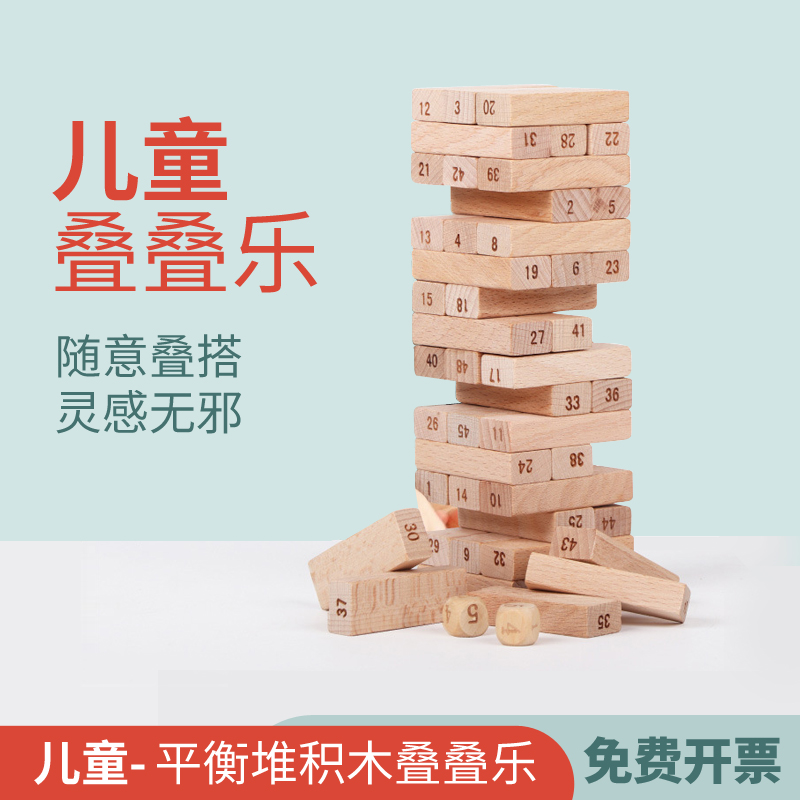 Woody laminated Leaf children Puzzle Enlightenment Layer Layer Laminated High Wood Mathematical Teaching Aids Digital Block Assembly Building Blocks