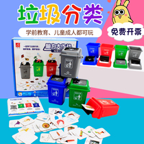 Garbage sorting game props childrens early education desktop trash can kindergarten parent-child interactive card educational toy