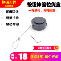 New Products Hot Pins Hover Button Type Automatic Telescopic Burglar-Proof Wire Box Industrial Hanging Merchandise Theft-Proof Chain Winder