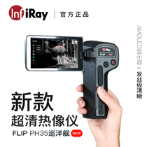 Official Eric thermal imager PH35 E2N E3N E3 plus infrared thermal imaging camera camera Outdoor