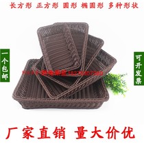 Fruit basket rattan-like woven basket bread basket vegetable display basket supermarket snack basket fruit rattan woven storage basket