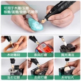 美耐特 Портативный фрезерный станок для ногтей, резной ткань для полировки из нефрита, электрическая маленькая электродрель