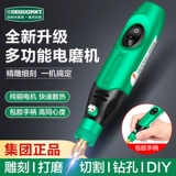 Фрезерный станок для ногтей, портативный резной ткань для полировки из нефрита, Германия