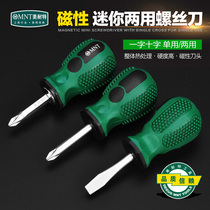 Radish head small screwdriver set magnetic cross word home super hard universal screwdriver plum blossom screwdriver batch