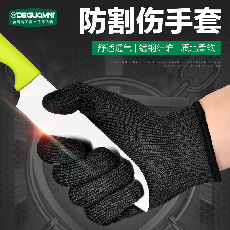 Menet cut gloves wear - resistant steel wire gloves thickened arm cutting five fingers 5 - grade stainless steel sleeves