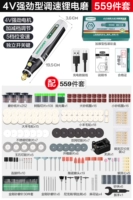 Универсальный комплект с зарядкой, высокая мощность, сложение и вычитание, 559 шт