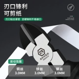 美耐特 Универсальная стальная проволка для домашнего использования, плоскогубцы с игольчатыми наконечниками, тигр